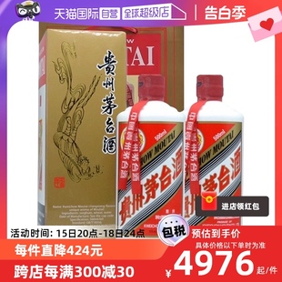 【自营】茅台MOUTAI53度飞天茅台500ml双瓶装海外版酱香型白酒