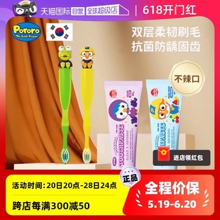 【自营】韩国啵乐乐儿童牙膏3一6一12岁以上含氟防蛀牙小孩换牙期