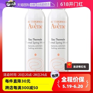 【自营】雅漾活泉水喷雾300ml*2原装进口保湿爽肤水补水