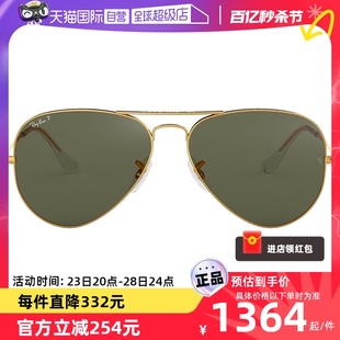 【自营】RayBan雷朋偏光太阳镜飞行员墨镜眼镜RB3025男款镜框玻璃