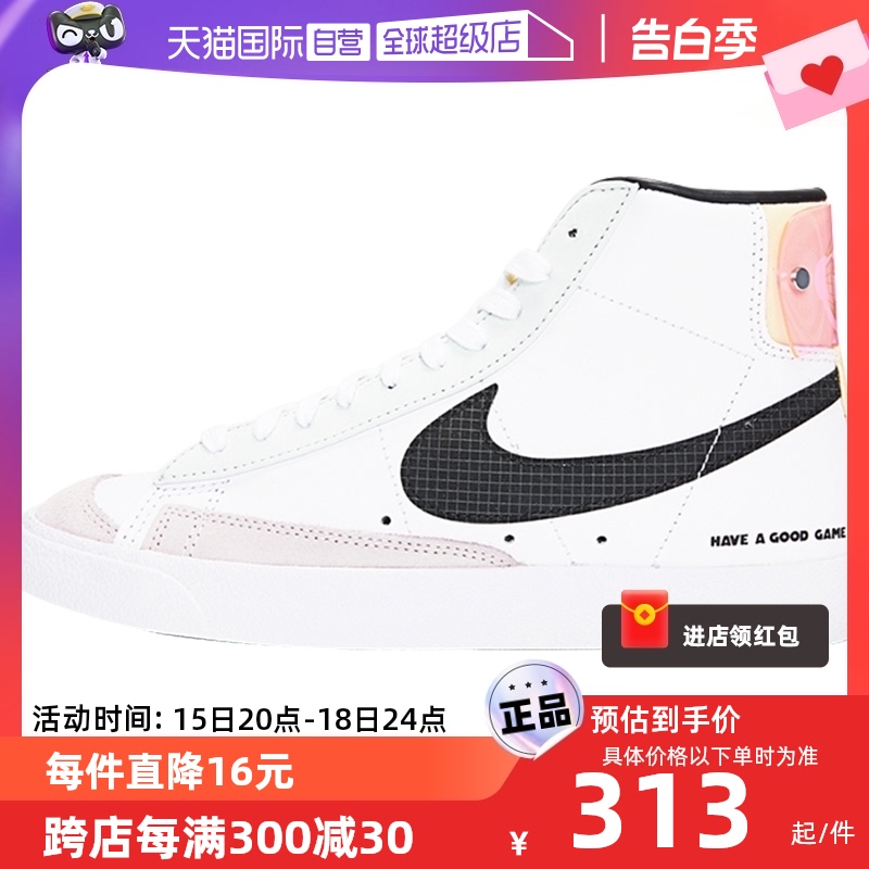 【自营】Nike/耐克女鞋时尚开拓者 BLAZER运动休闲板鞋DO2331-101