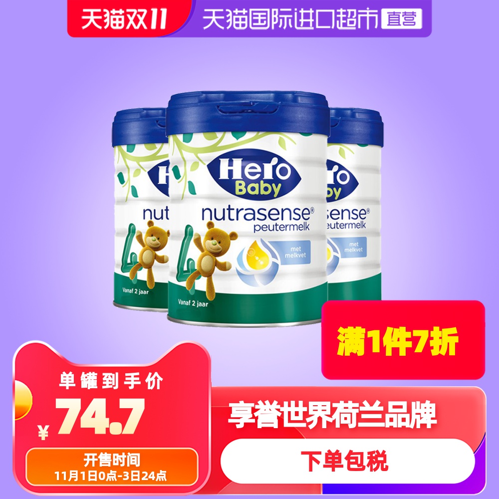 【直营】荷兰HeroBaby天赋力婴幼儿配方奶粉白金版4段700g 3罐装|msdalam kategori susu tepung/makanan tambahan/makanan/makanan ringan, susu tepung bayi - dari Buy2taobao.com untuk memberikan perkhidmatan ejen Taobao profesional membeli