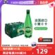 【自营】Perrier巴黎水含气天然矿泉水气泡水塑料瓶500ml*24瓶