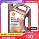 【自营】壳牌Shell 超凡喜力全合成机油 SP级 0W-20 4L 新加坡版