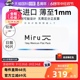 【自营】日本Miru米如隐形近视透明眼镜90片装日抛30片*3盒舒适xh