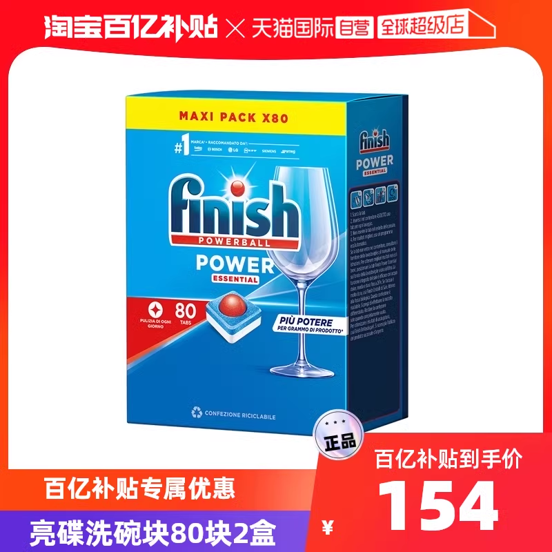 【自营】finish亮碟洗碗块三效