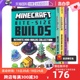 【自营】Minecraft Bite-Size Builds 我的世界 迷你建造 Minecraft 官方指南 创意合集 7岁+ 锻炼想象力创造力 英文原版进口图书