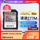 【自营】Sony索尼sd卡128G相机内存卡64G储存卡高速V60 A7M4M3/R5