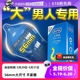 【自营】杜蕾斯大号避孕套男士专用56mm正品加大号码超薄安全套tt