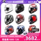 【自营】ARAI日本摩托车头盔RX-7X赛车机车赛道盔四季骑行全盔