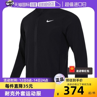 【自营】Nike耐克男子外套运动服秋季新款透气跑步夹克FB7500-010