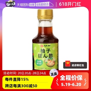 【自营】日本进口大字150ml柚子醋汁佐料日式醋调料橘子调味醋