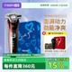 【自营】飞利浦电动剃须刀男士刮胡刀S5831胡须刀礼盒装政府补贴