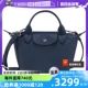 【自营】LONGCHAMP/珑骧女牛皮迷你饺子包手提单肩斜挎包L1500987