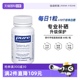【自营】雀巢PURE倍宜补硒胶囊桥本元素女性免疫力非麦芽有机硒片