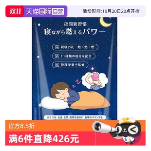 【自营】SHUUI修意夜燃片睡眠改善碳水淀粉糖油阻断晚安片GABA