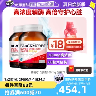 【自营】BLACKMORES澳佳宝辅酶q10保护心脏心肌保健品300mg60粒*2