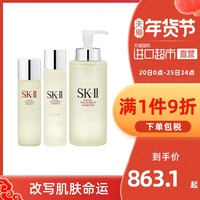 SK-II/ skii/SK2 护肤精华露补水保湿紧致青春露神仙水佳琦直播间