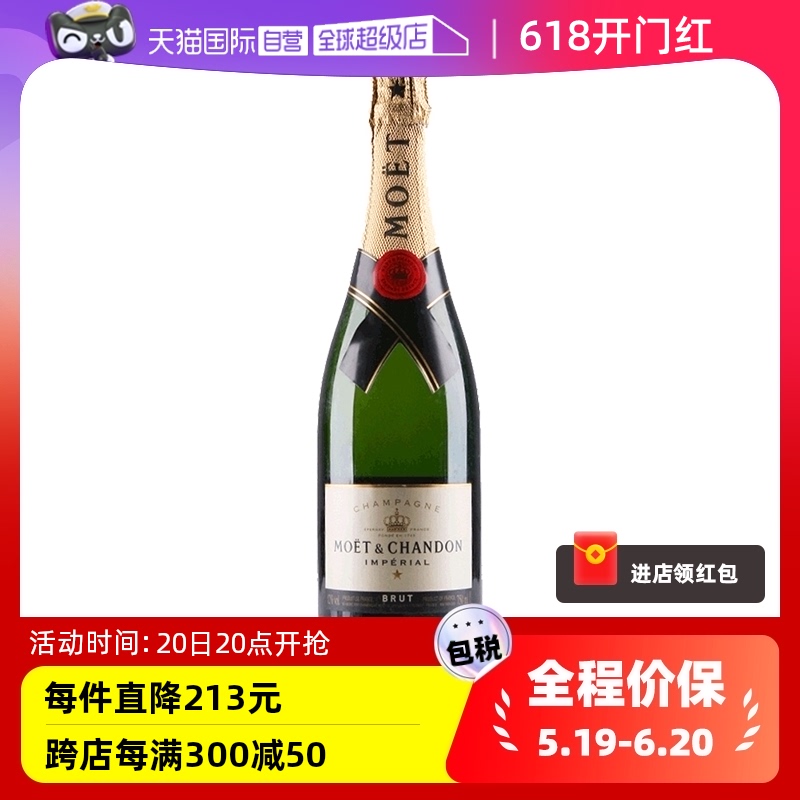 【自营】Moet＆Chandon 