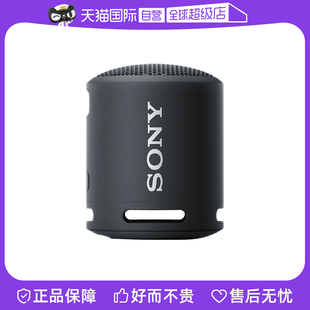 【自营】SONY/索尼SRS-XB13 音箱便携式户外无线蓝牙小音响进口