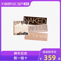 UrbanDecay declining city BorntoRun21 color eye shadow ins moist eye long wet color 16.8g