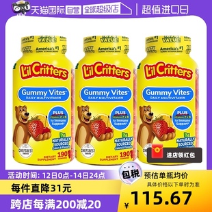 【自营】lilcritters丽贵小熊VC软糖儿童复合维生素190粒叶黄素