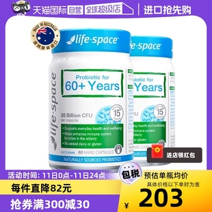 【自营】澳洲进口LifeSpace中老年益生菌胶囊肠道养护60粒*2瓶