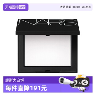 【自营】NARS娜斯光透感蜜粉饼大白饼10g持久定妆散粉控油哑光
