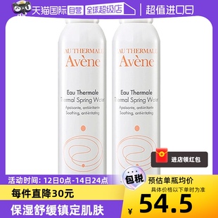 【自营】雅漾活泉水喷雾300ml*2原装进口保湿爽肤水补水