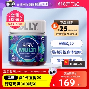 【自营】OLLY 男士复合维生素软糖ce男性综合辅酶Q10 90粒/瓶