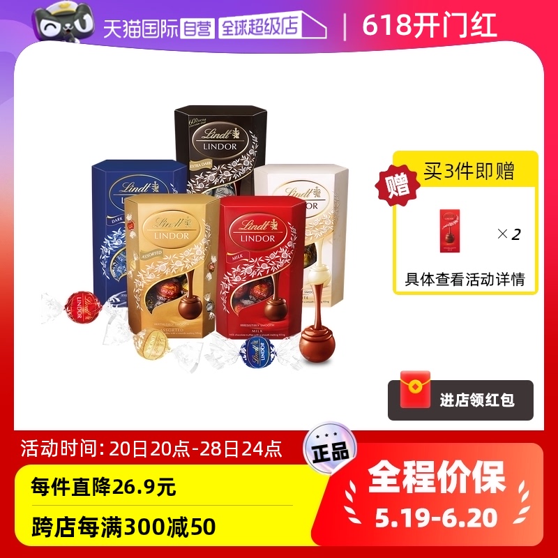 【自营】Lindt瑞士莲软心牛奶黑巧克力分享装200g16粒球零食送礼