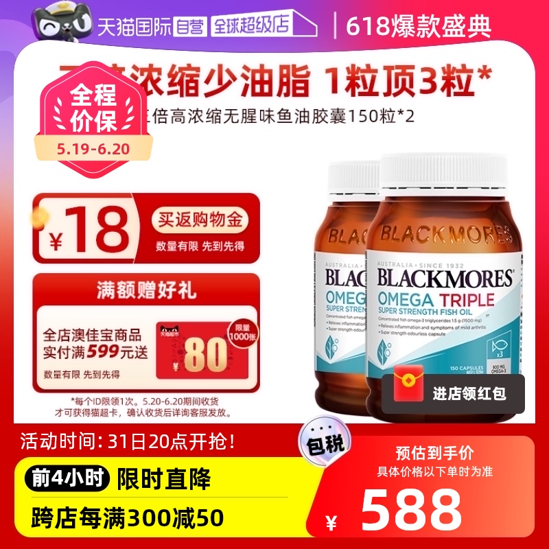 【自营】BLACKMORES澳佳宝