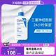 【自营】CeraVe适乐肤C乳身体乳持久保湿修护乳液236/473ml乳液