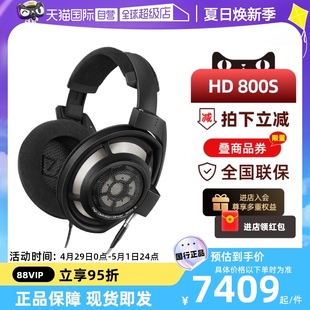 【自营】SENNHEISER/森海塞尔 HD800S头戴式发烧HIFI音乐耳机德国