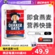 【自营】马来西亚版进口QUAKER/桂格燕麦片冲调谷物800g营养早餐