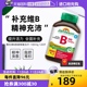 【自营】Jamieson健美生维生素B族复合片（缓释型）-100mg 120片