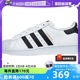 【自营】Adidas阿迪达斯秋冬三叶草金标贝壳头运动鞋FU7712