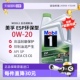 美孚一号全合成机油劲擎表现ESP X2 0W-20 SP/C6发动机汽机油 5L
