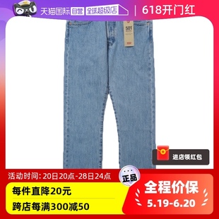 【自营】Levi’s/李维斯501直筒牛仔裤男浅色水洗舒适百搭牛仔裤