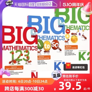 【自营】SAP Big Mathematics N K1 K2 大大数学基础练习册 数感养成 逻辑思维  数学启蒙 幼儿园小班中班大班 英文原版进口图书