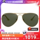 【自营】RayBan雷朋太阳镜飞行员款男女款眼镜墨镜0RB3026