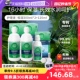 【自营】爱尔康傲滴美瞳隐形眼镜护理液恒润300ml*2+恒润120ml组G