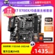 【自营】AMD锐龙R7 5700X/5700G盒装微星主板CPU套装技嘉板U套装