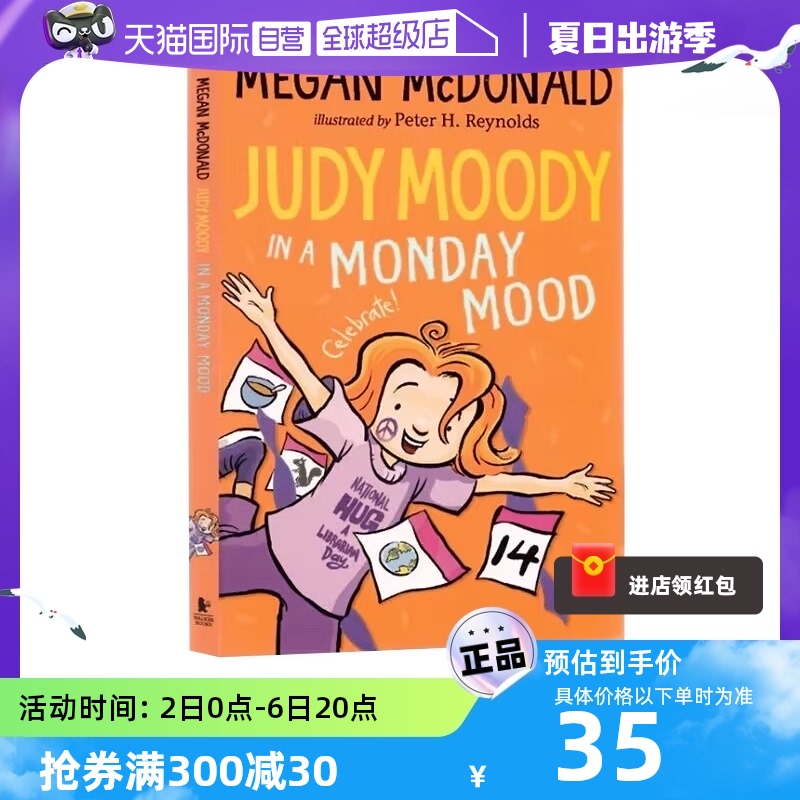 【自营】英文原版 Judy Moody: In a Monday Mood #16 稀奇古怪小朱迪 初级章节书 女孩成长桥梁书 课外阅读 朱迪之夏电影