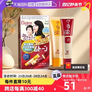 【自营】美源可瑞慕日本原装进口自己在家染发剂膏植物纯男女遮白