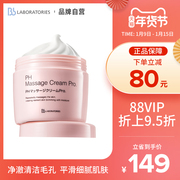 [Brand self-operated] Japan Bb LAB / Bilaibao Facial Massage Cream Facial Deep Cleansing Large Powder Jar
