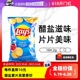 【自营】美国原装进口 Lay's 乐事醋盐味薯片184.2g膨化休闲零食