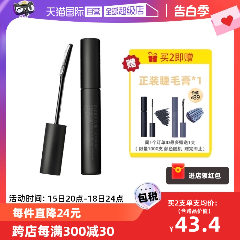 【自营】资生堂艾杜纱睫毛膏6g打底