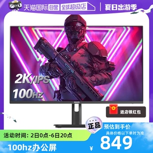 【自营】飞利浦27英寸2K 100Hz IPS 1ms 家用娱乐显示器27E1N1510