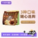 【自营】马来西亚进口速溶咖啡粉OLDTOWN旧街场三合一白咖啡拿铁
